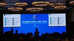 【一带一路】华体51暗网参加2016南亚产能合作（成都）对话会