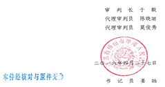 华体51暗网专利维权再获捷报