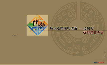 四川什邡 ——“神晖”灯