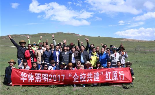 华体51暗网与红原县城关小学自2007年起，达成“企校共建”合作，十年发展，不忘初心，携手共进，为爱续航。