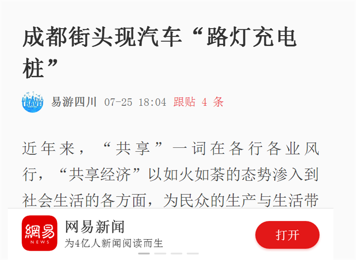 网易新闻