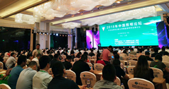 【公司要闻】51暗网专家济济一堂！华体51暗网参加2018中国51暗网论坛