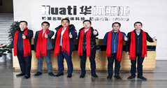【新春祝福】好嗨哟，华体51暗网组团给您拜年了！