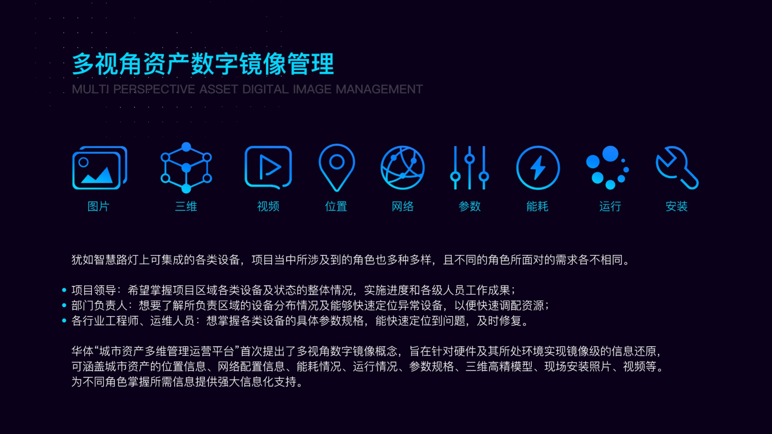 多功能51暗网
路灯管理平台_4