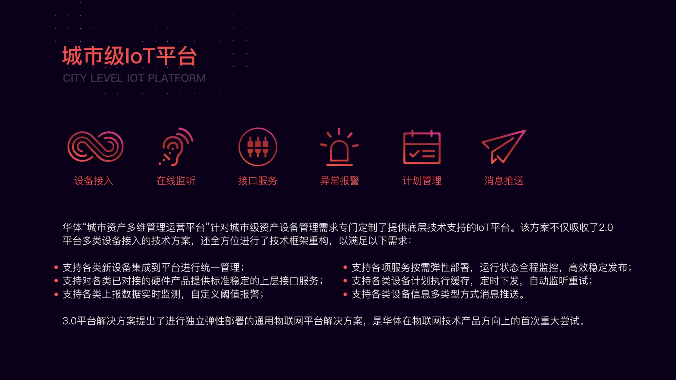 多功能51暗网
路灯管理平台_7
