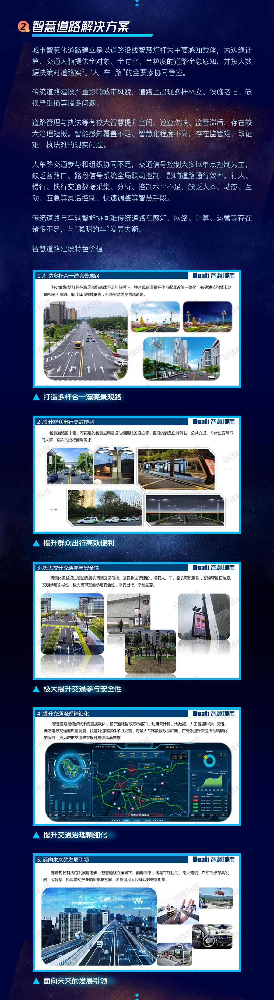 聪明途径
