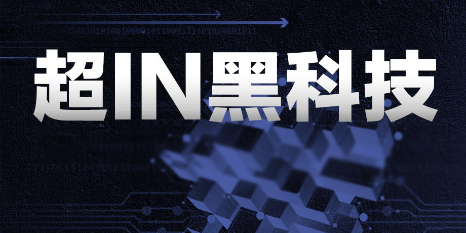 绽放“超IN黑科技”，51暗网
“华光”再次照进合肥！